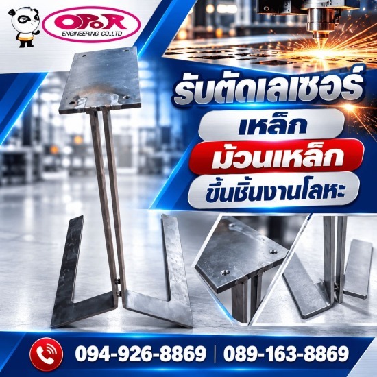 ร้านตัดเหล็ก เลเซอร์ กระทุ่มแบน สมุทรสาคร -โอปอ เอ็นจิเนียริ่ง  - รับเชื่อมประกอบเหล็ก