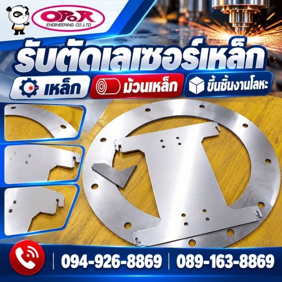 รับตัดเลเซอร์เหล็ก-โอปอ เอ็นจิเนียริ่ง  - ตัดฉลุอลูมิเนียม