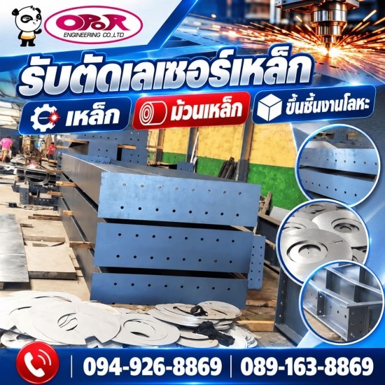 รับตัดเลเซอร์เหล็ก-โอปอ เอ็นจิเนียริ่ง  - เชื่อมเหล็กโครงสร้าง
