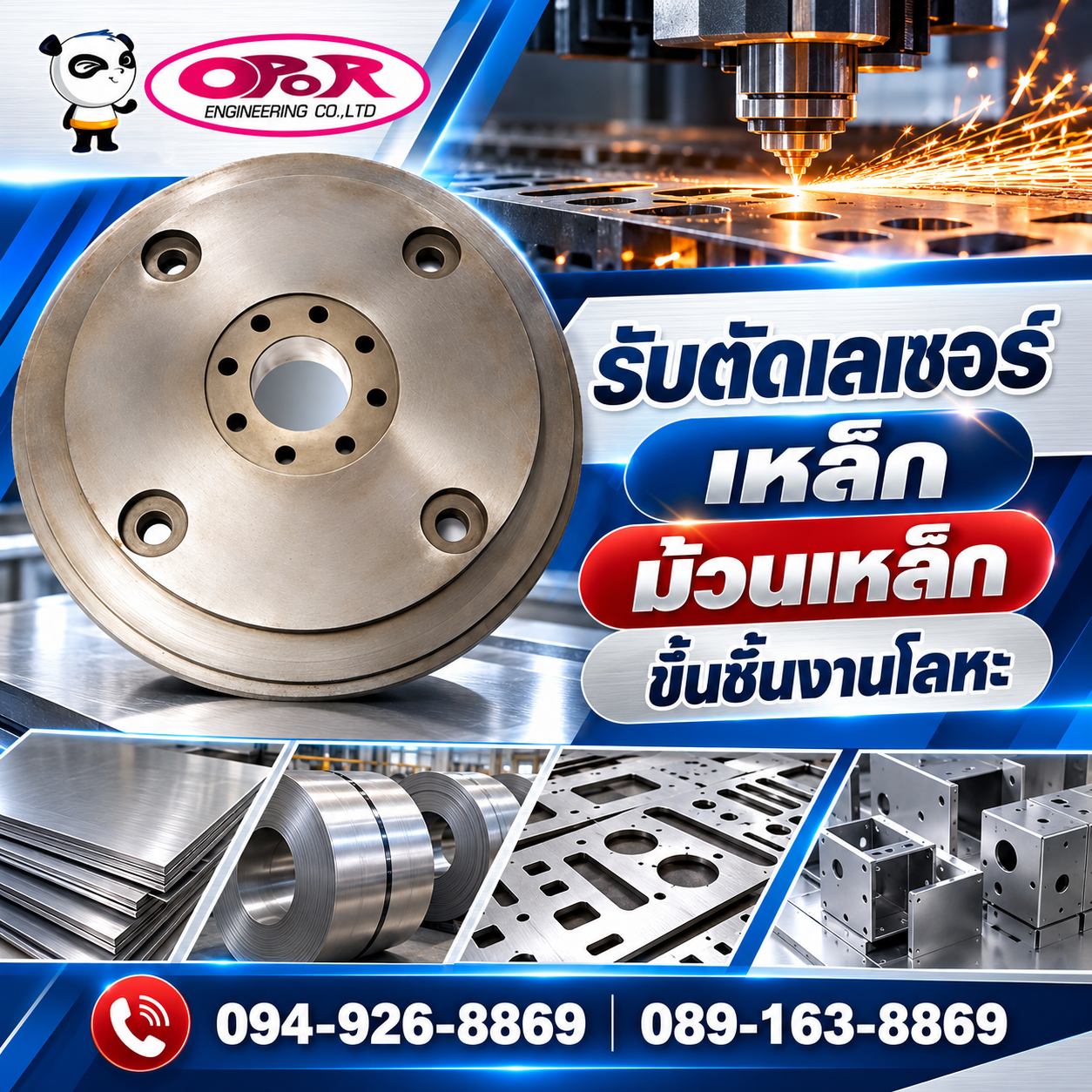 รับผลิตชิ้นส่วนเครื่องจักรสมุทรสาคร