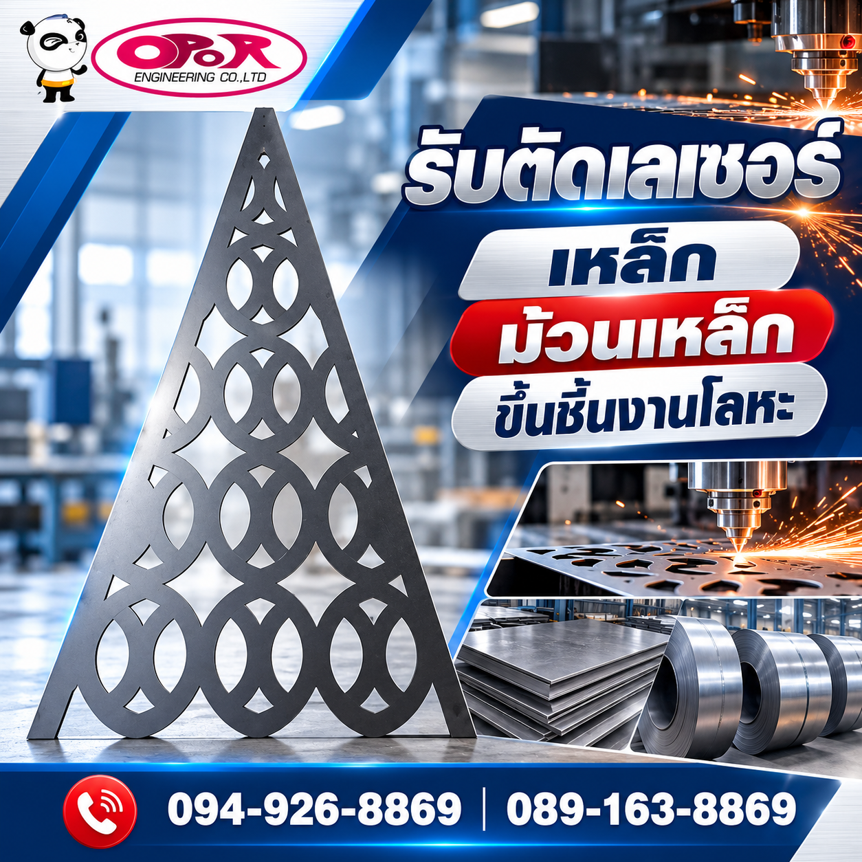โรงกลึงสมุทรสาคร รับตัดแผ่นโลหะ